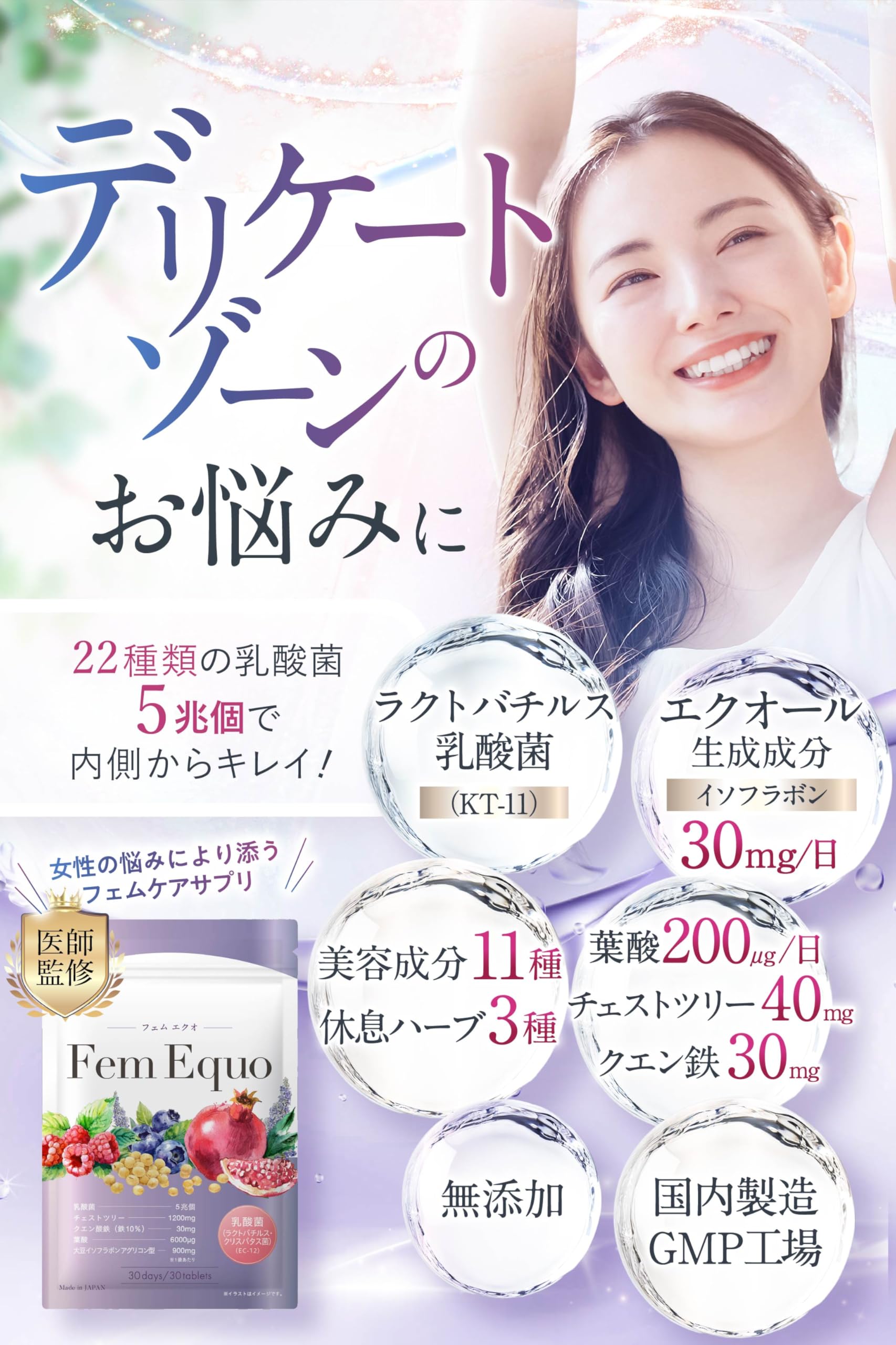 Amazon | YORIMORE 【産婦人科医監修】 乳酸菌 22種5兆個 ラクト